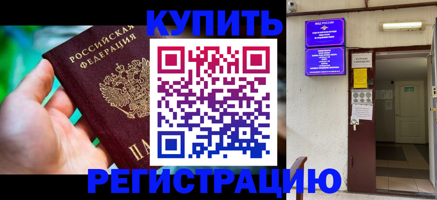 пропишу в квартире в Шадринске