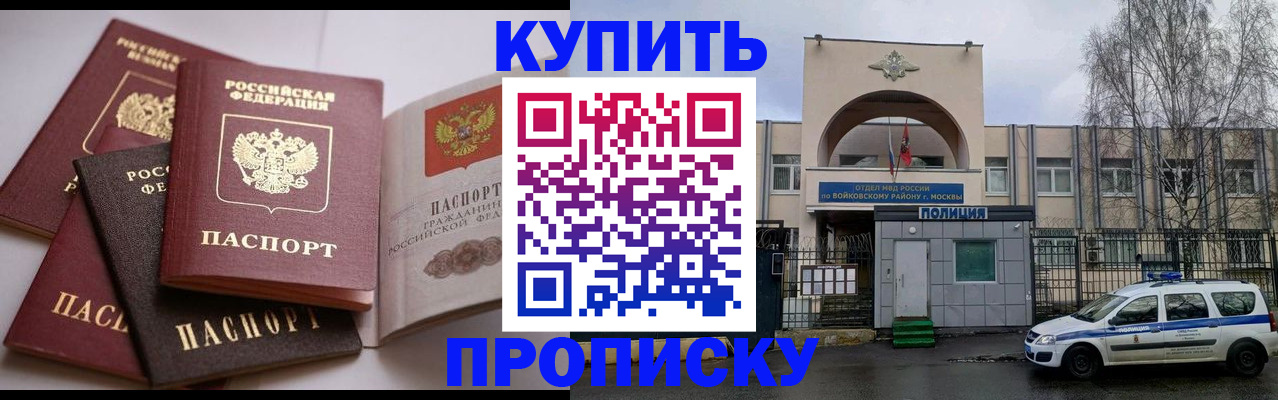 регистрация для дет. сада в Шадринске