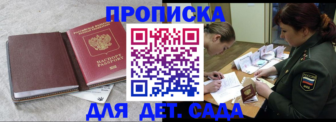 временная регистрация собственник в Шадринске