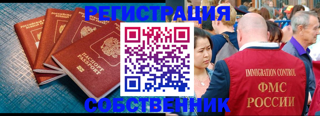 где прописаться в Шадринске