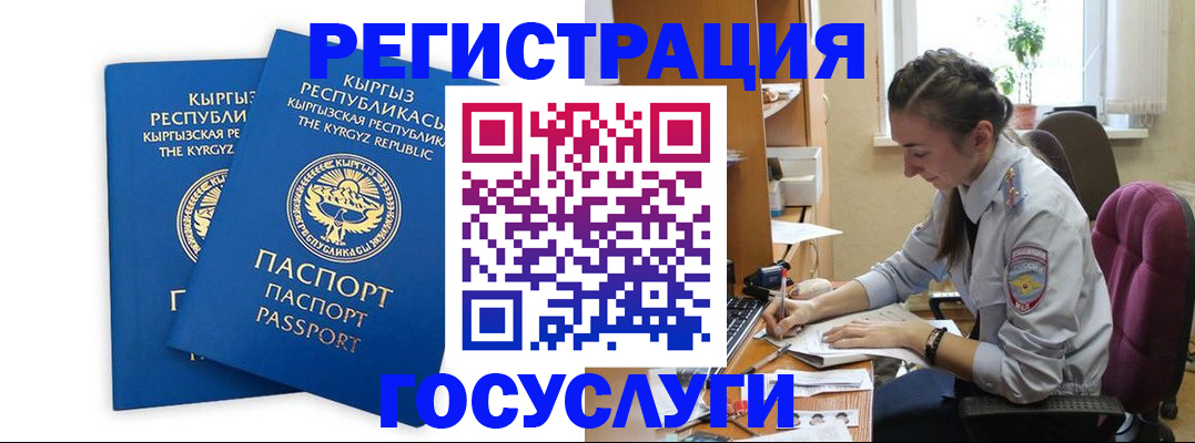 временная регистрация недорого в Шадринске